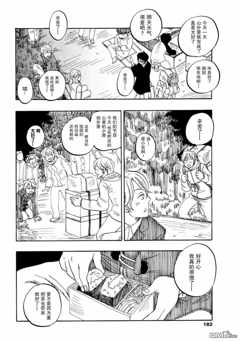 【东京心中[耽美]】漫画-（第43话）章节漫画下拉式图片-8.jpg