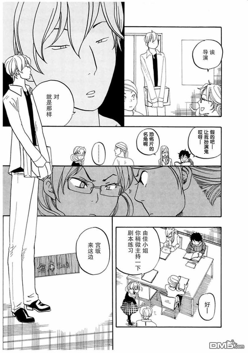 《东京心中》漫画最新章节第40话免费下拉式在线观看章节第【11】张图片