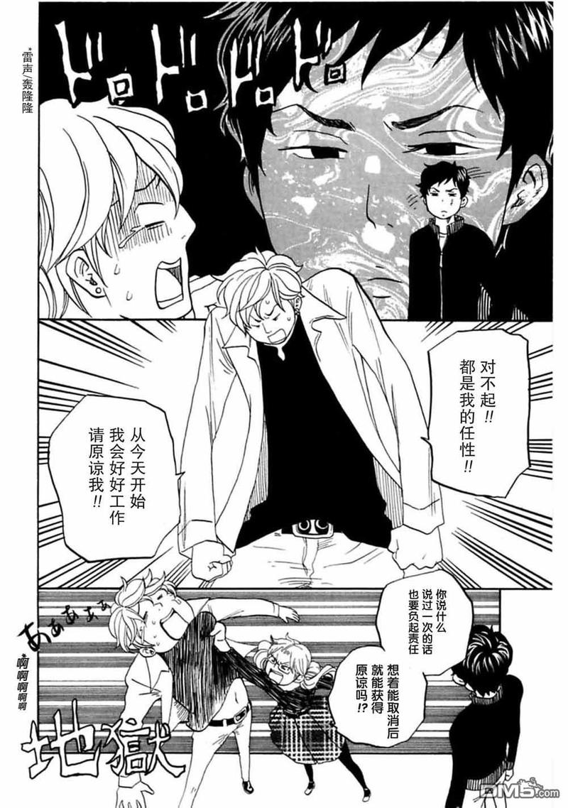 《东京心中》漫画最新章节第40话免费下拉式在线观看章节第【18】张图片