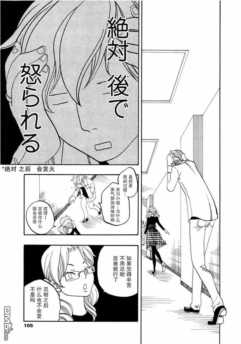 【东京心中[耽美]】漫画-（第40话）章节漫画下拉式图片-21.jpg