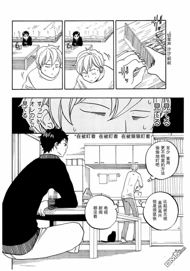 《东京心中》漫画最新章节第40话免费下拉式在线观看章节第【24】张图片