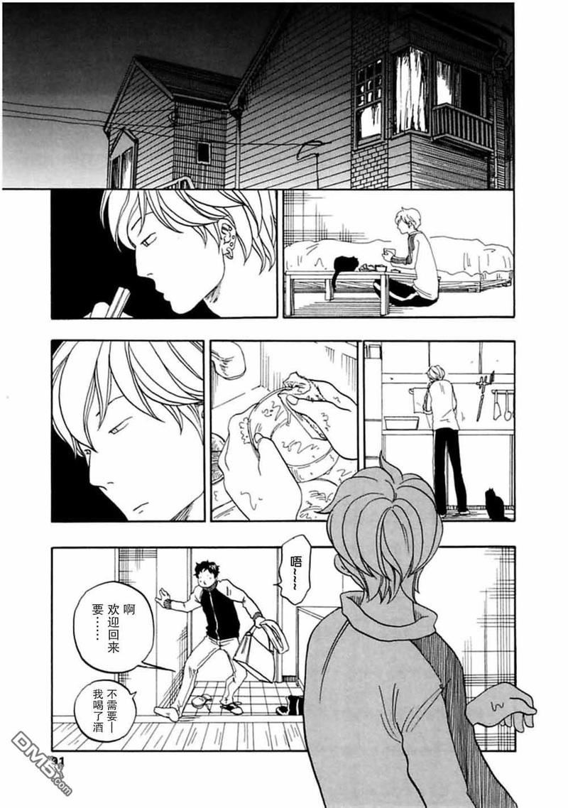 《东京心中》漫画最新章节第40话免费下拉式在线观看章节第【7】张图片