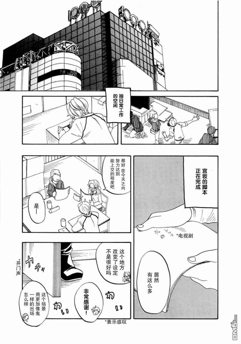 《东京心中》漫画最新章节第39话免费下拉式在线观看章节第【18】张图片