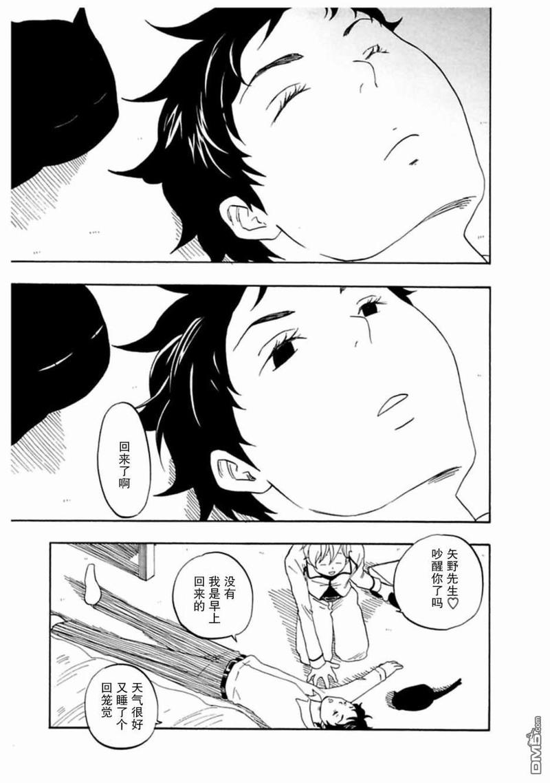 《东京心中》漫画最新章节第39话免费下拉式在线观看章节第【24】张图片