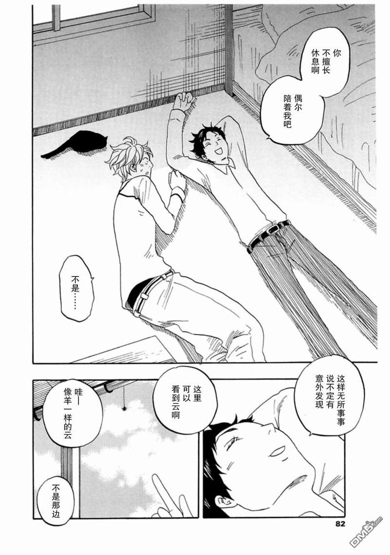 《东京心中》漫画最新章节第39话免费下拉式在线观看章节第【27】张图片