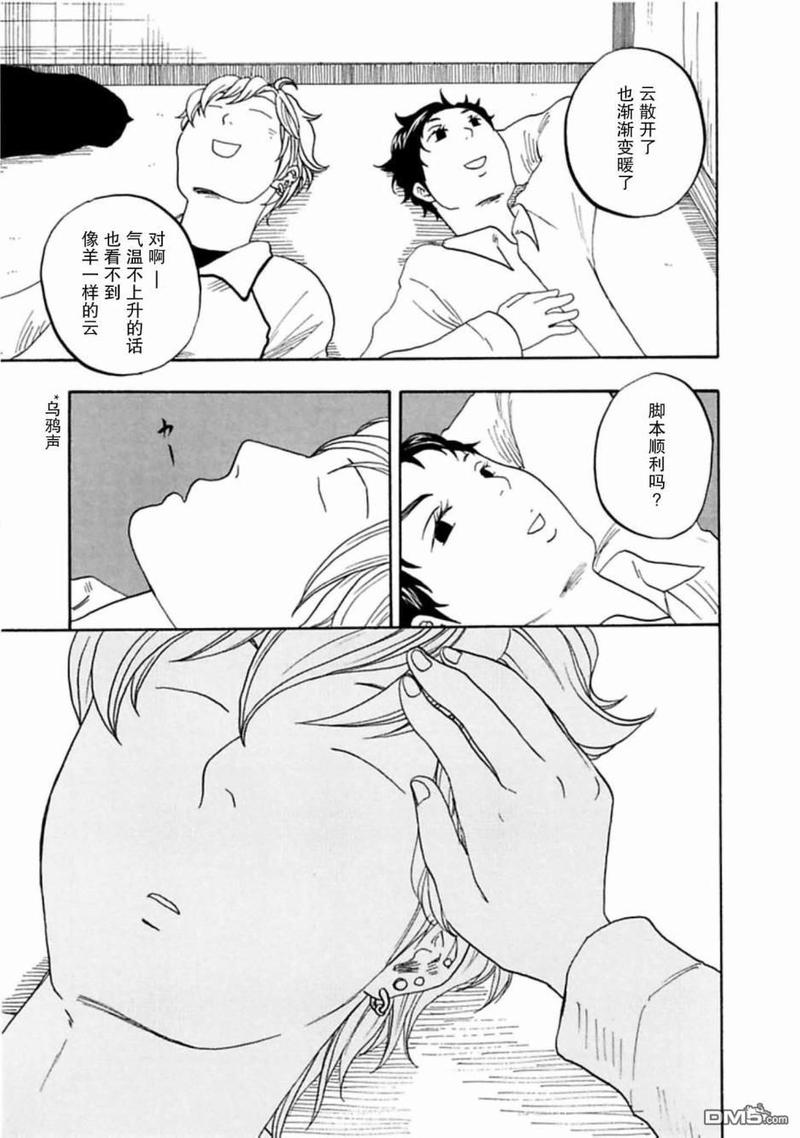 《东京心中》漫画最新章节第39话免费下拉式在线观看章节第【28】张图片