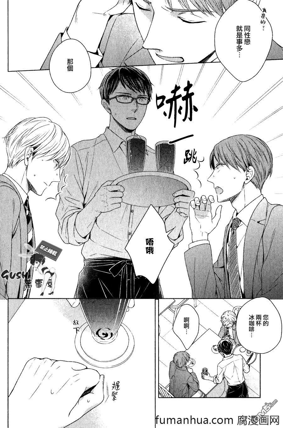 《虽然我不是故意的但还是对不起》漫画最新章节 第7话 免费下拉式在线观看章节第【13】张图片