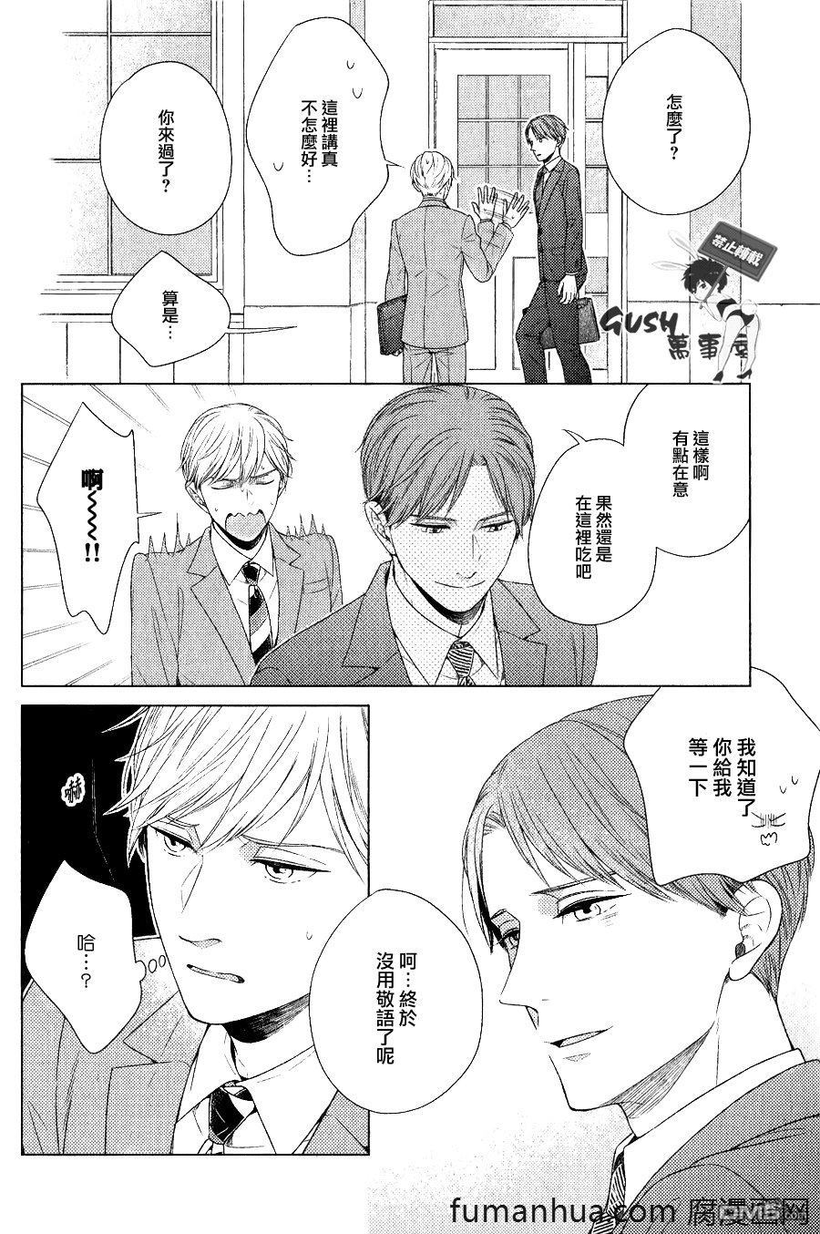 《虽然我不是故意的但还是对不起》漫画最新章节 第7话 免费下拉式在线观看章节第【3】张图片