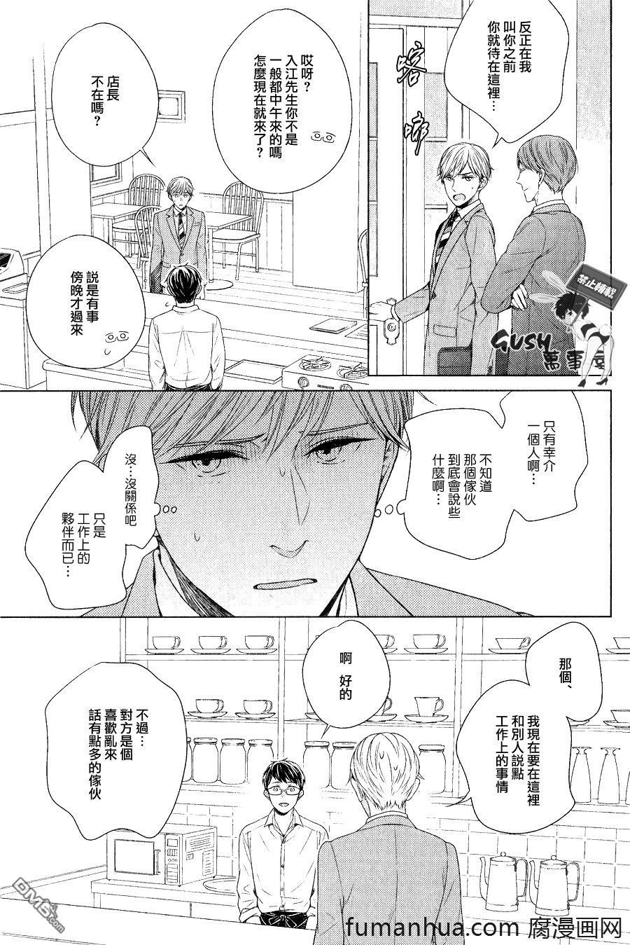 《虽然我不是故意的但还是对不起》漫画最新章节 第7话 免费下拉式在线观看章节第【4】张图片