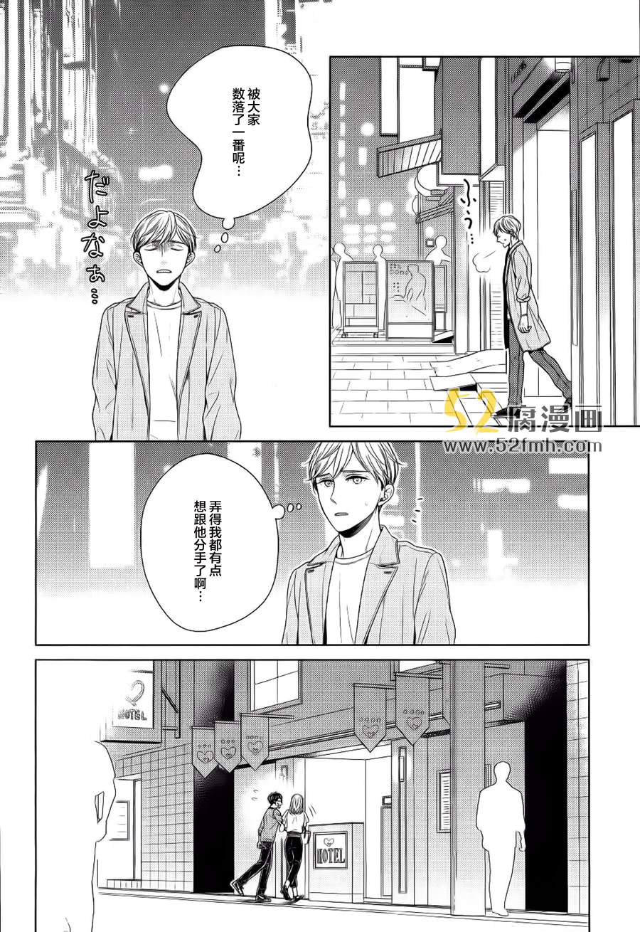 《虽然我不是故意的但还是对不起》漫画最新章节 第5话 免费下拉式在线观看章节第【3】张图片