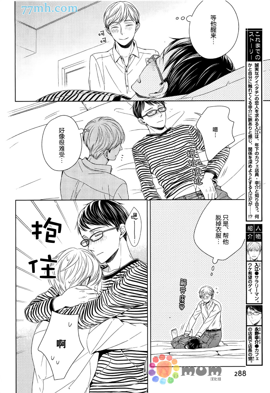 《虽然我不是故意的但还是对不起》漫画最新章节 第2话 免费下拉式在线观看章节第【3】张图片