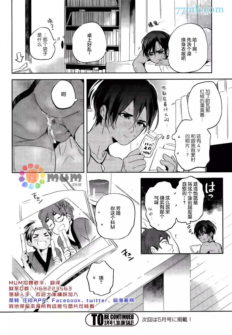 《迷路的大人》漫画最新章节 第2话 免费下拉式在线观看章节第【27】张图片