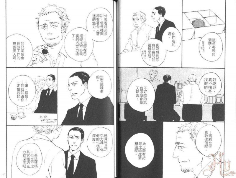 【那个男人、爱好甜食[耽美]】漫画-（ 第1卷 ）章节漫画下拉式图片-15.jpg