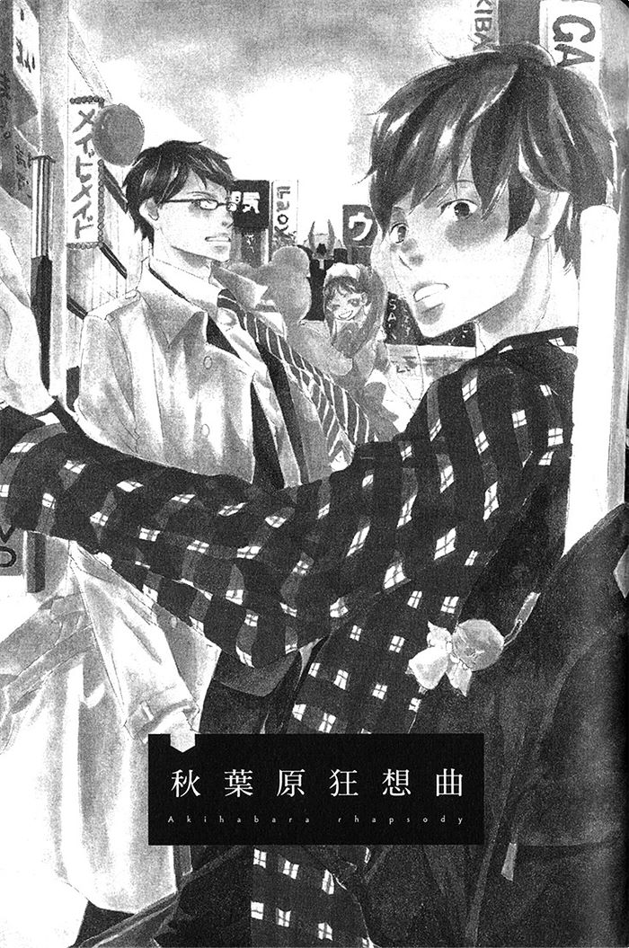 【东京电车[耽美]】漫画-（ 第1卷 ）章节漫画下拉式图片-104.jpg