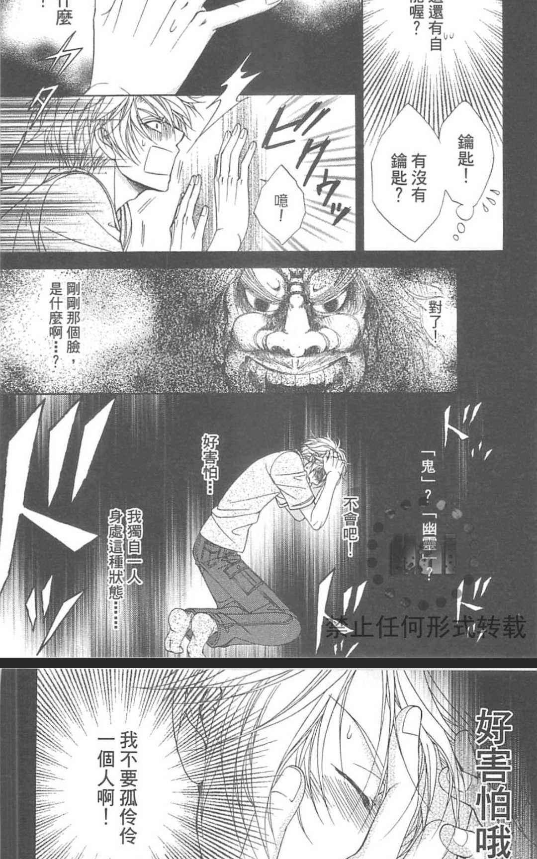 《恋爱规则 0RulE》漫画最新章节 第3话 免费下拉式在线观看章节第【14】张图片