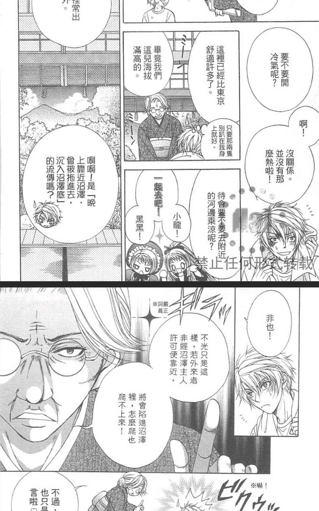 《恋爱规则 0RulE》漫画最新章节 第2话 免费下拉式在线观看章节第【4】张图片