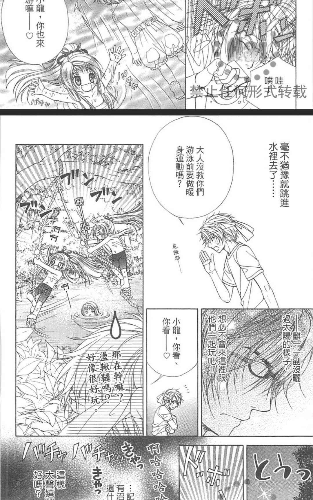 《恋爱规则 0RulE》漫画最新章节 第2话 免费下拉式在线观看章节第【20】张图片