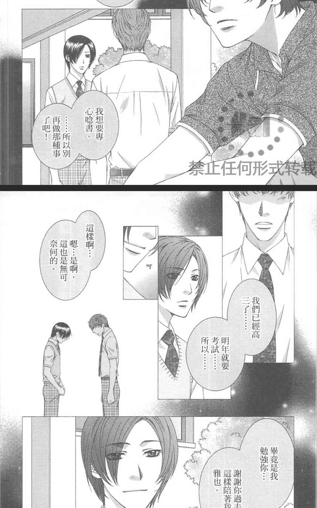 《温柔的你会撒谎~道鲁德饭店~》漫画最新章节 第1卷 免费下拉式在线观看章节第【10】张图片