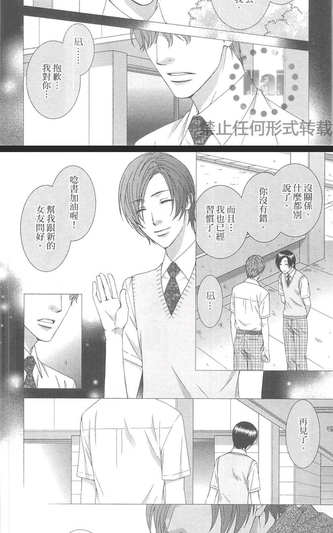 《温柔的你会撒谎~道鲁德饭店~》漫画最新章节 第1卷 免费下拉式在线观看章节第【11】张图片