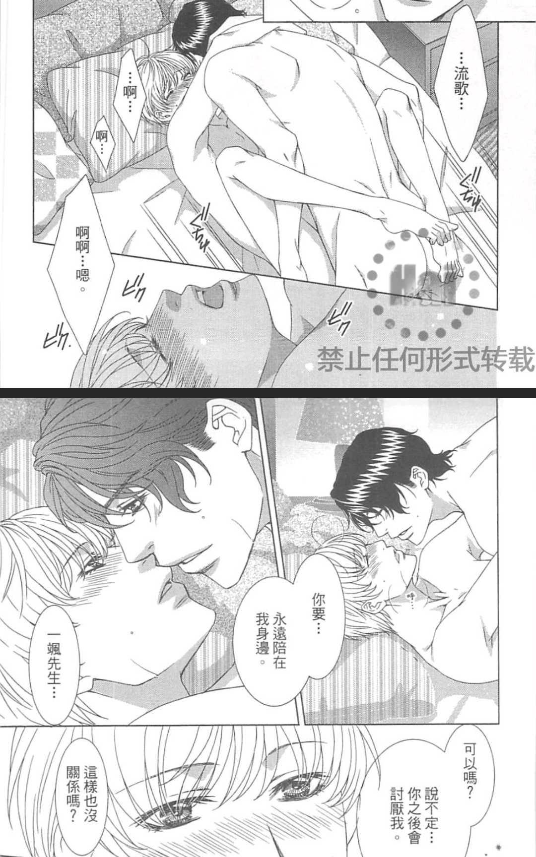 《温柔的你会撒谎~道鲁德饭店~》漫画最新章节 第1卷 免费下拉式在线观看章节第【129】张图片