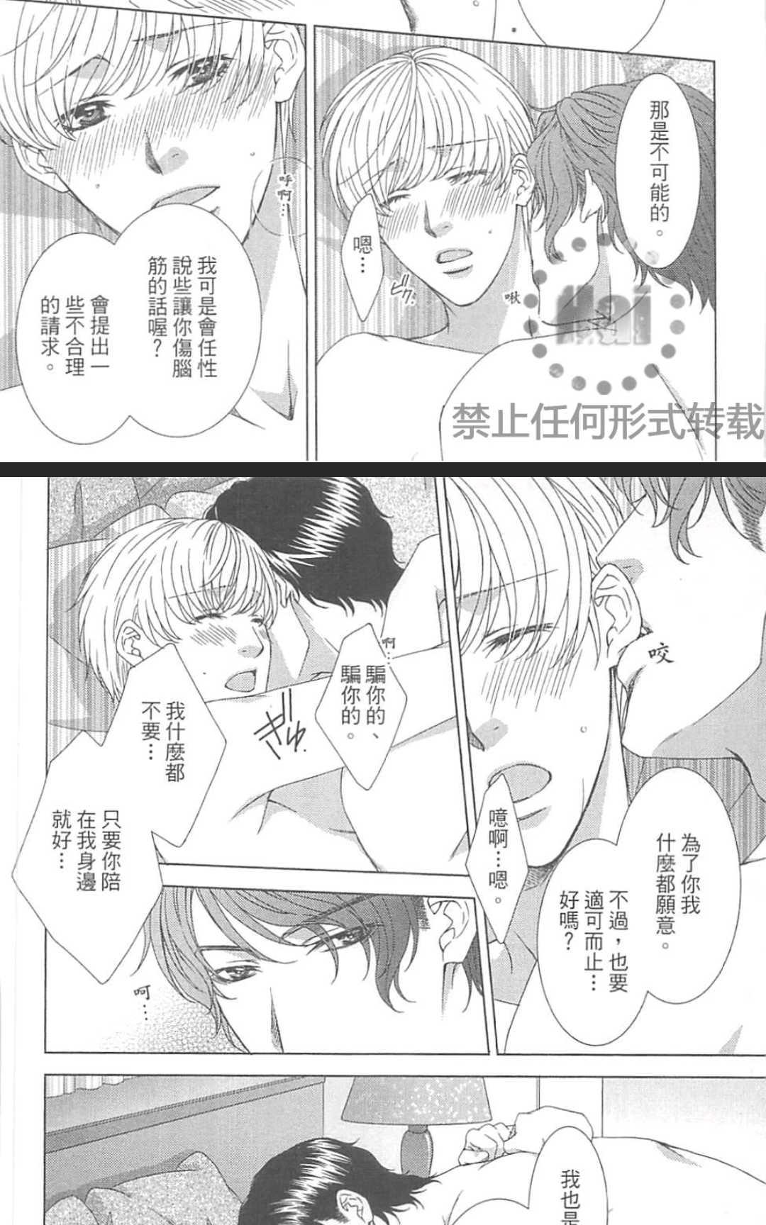 《温柔的你会撒谎~道鲁德饭店~》漫画最新章节 第1卷 免费下拉式在线观看章节第【130】张图片