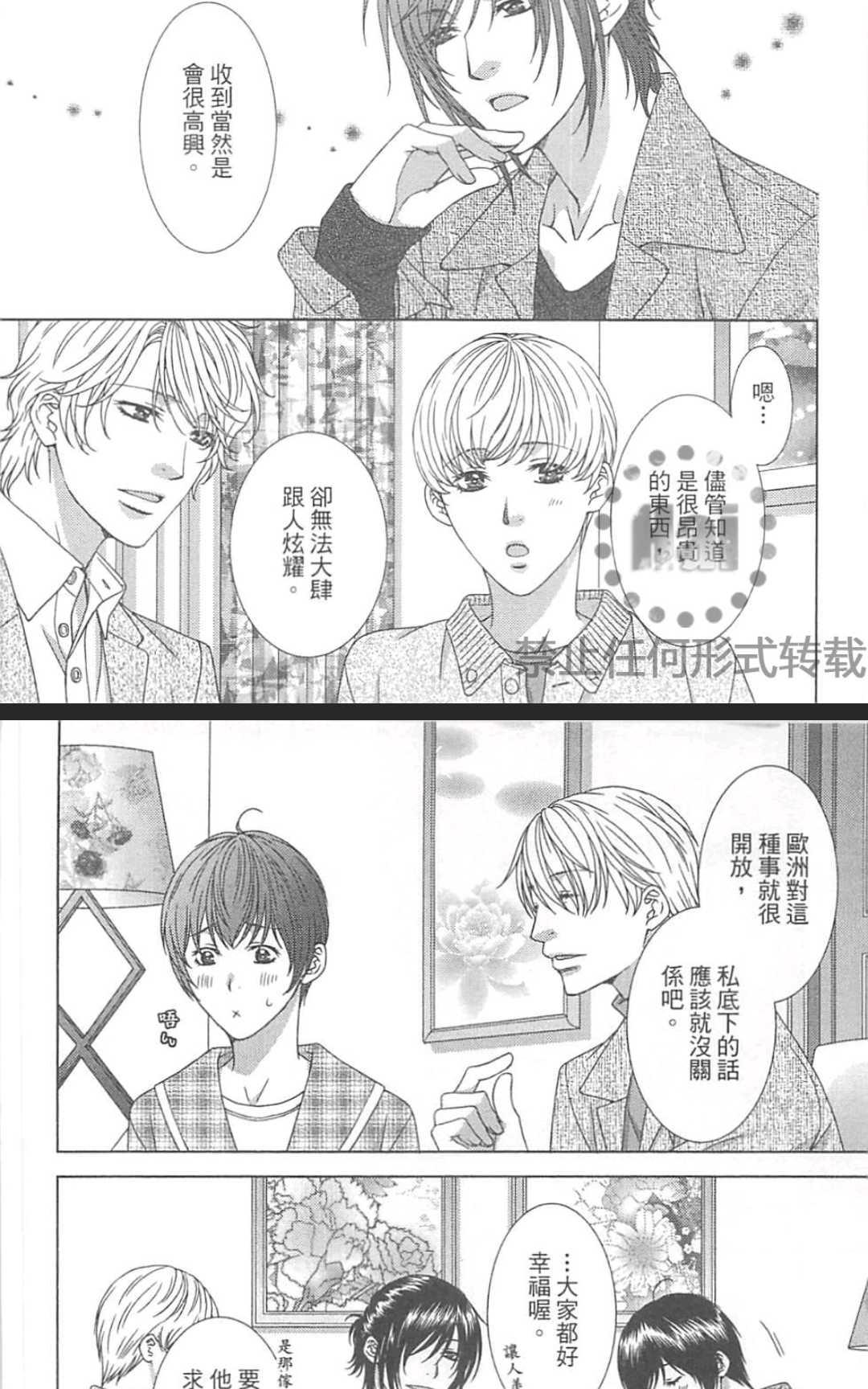 《温柔的你会撒谎~道鲁德饭店~》漫画最新章节 第1卷 免费下拉式在线观看章节第【176】张图片