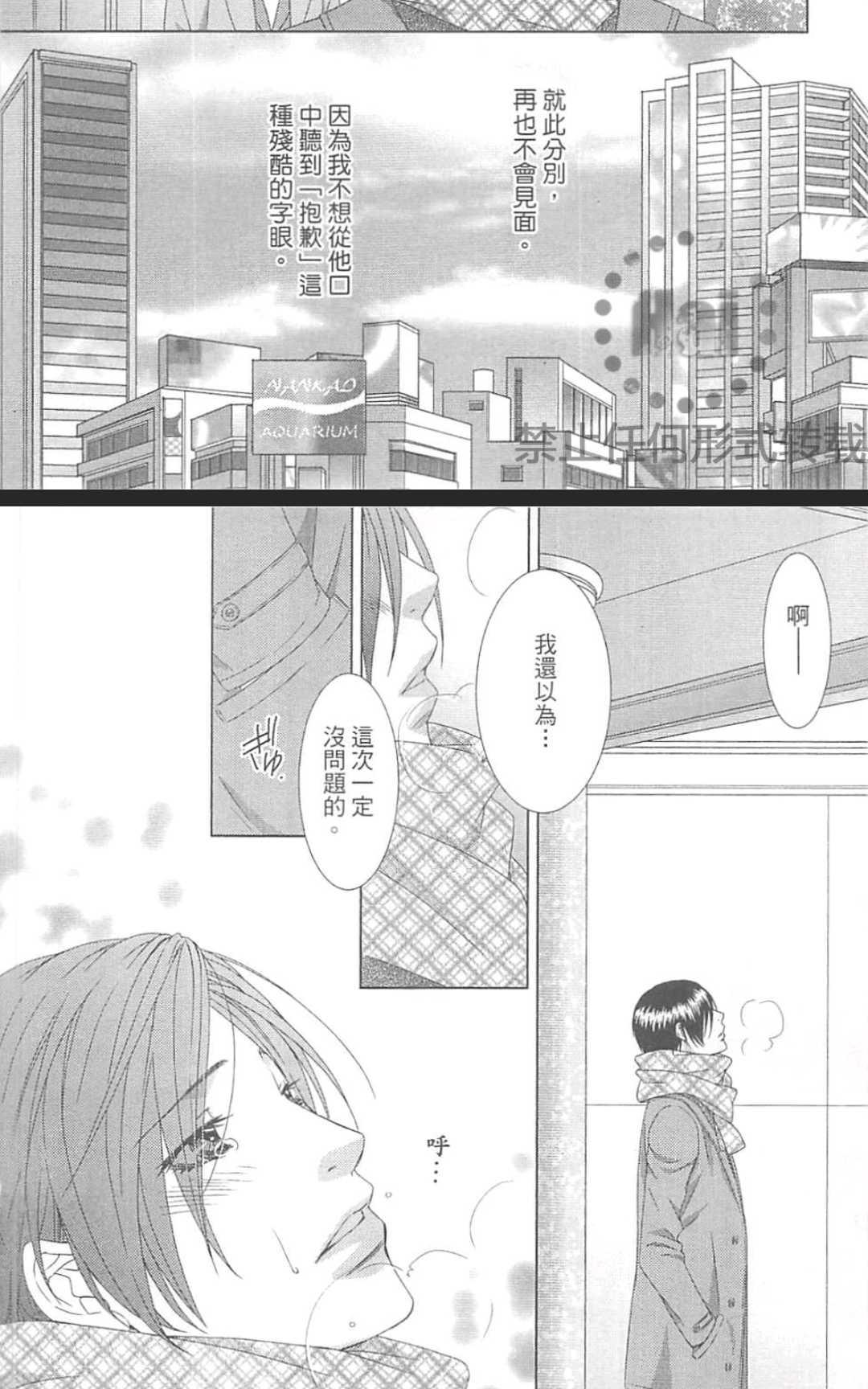 《温柔的你会撒谎~道鲁德饭店~》漫画最新章节 第1卷 免费下拉式在线观看章节第【34】张图片