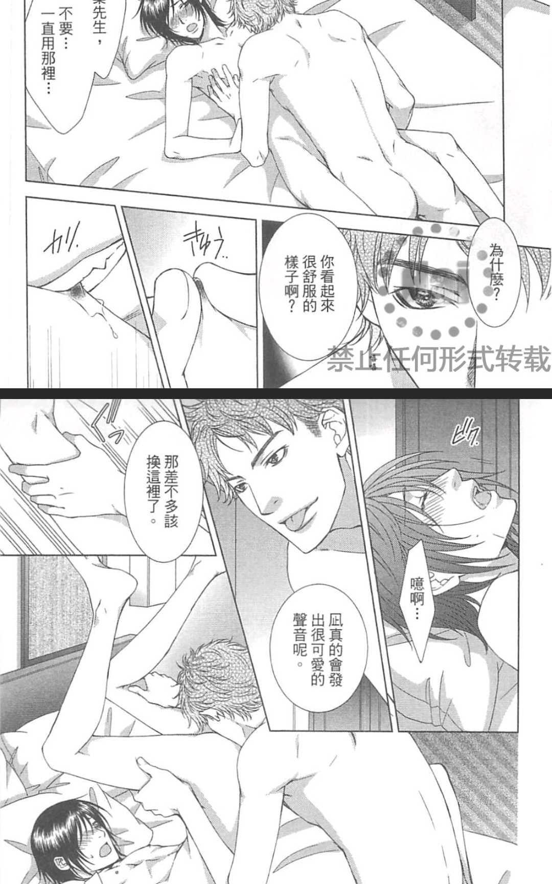 《温柔的你会撒谎~道鲁德饭店~》漫画最新章节 第1卷 免费下拉式在线观看章节第【57】张图片