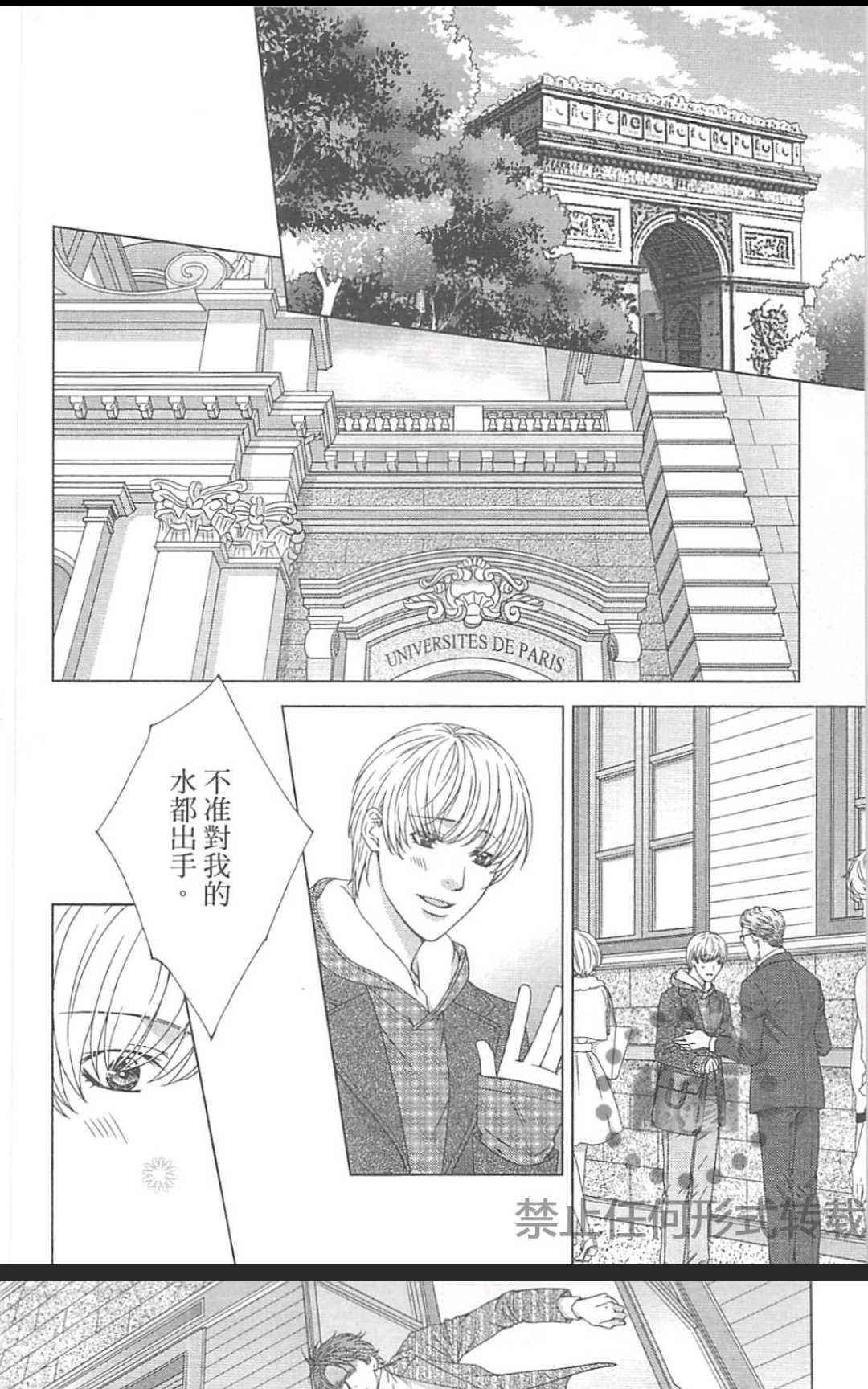 《温柔的你会撒谎~道鲁德饭店~》漫画最新章节 第1卷 免费下拉式在线观看章节第【75】张图片