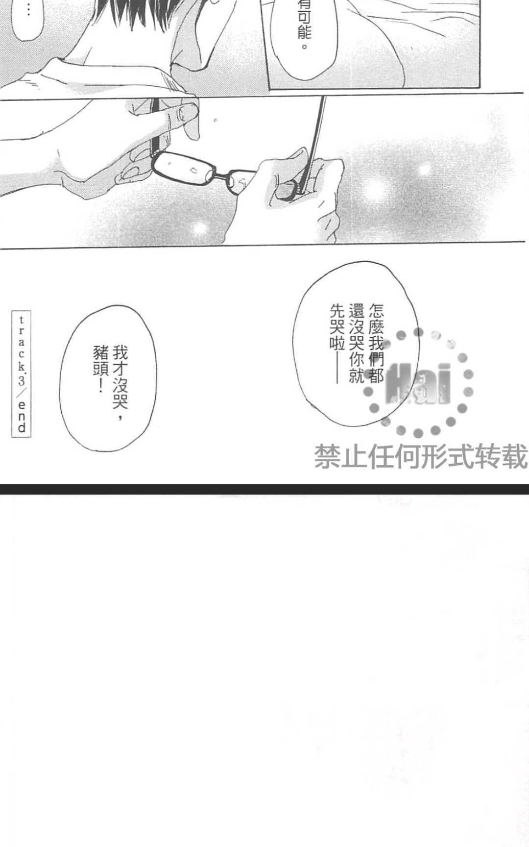 《善变的猎豹》漫画最新章节 第1卷 免费下拉式在线观看章节第【100】张图片