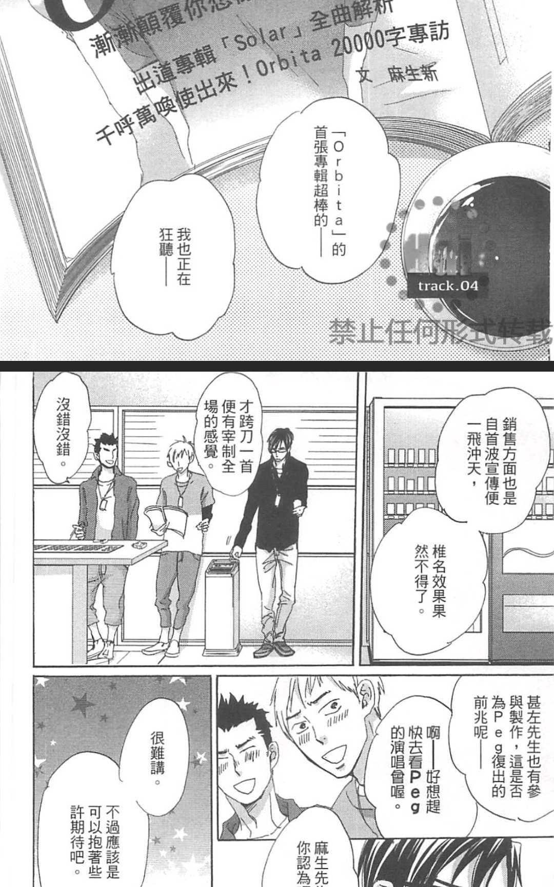 《善变的猎豹》漫画最新章节 第1卷 免费下拉式在线观看章节第【102】张图片