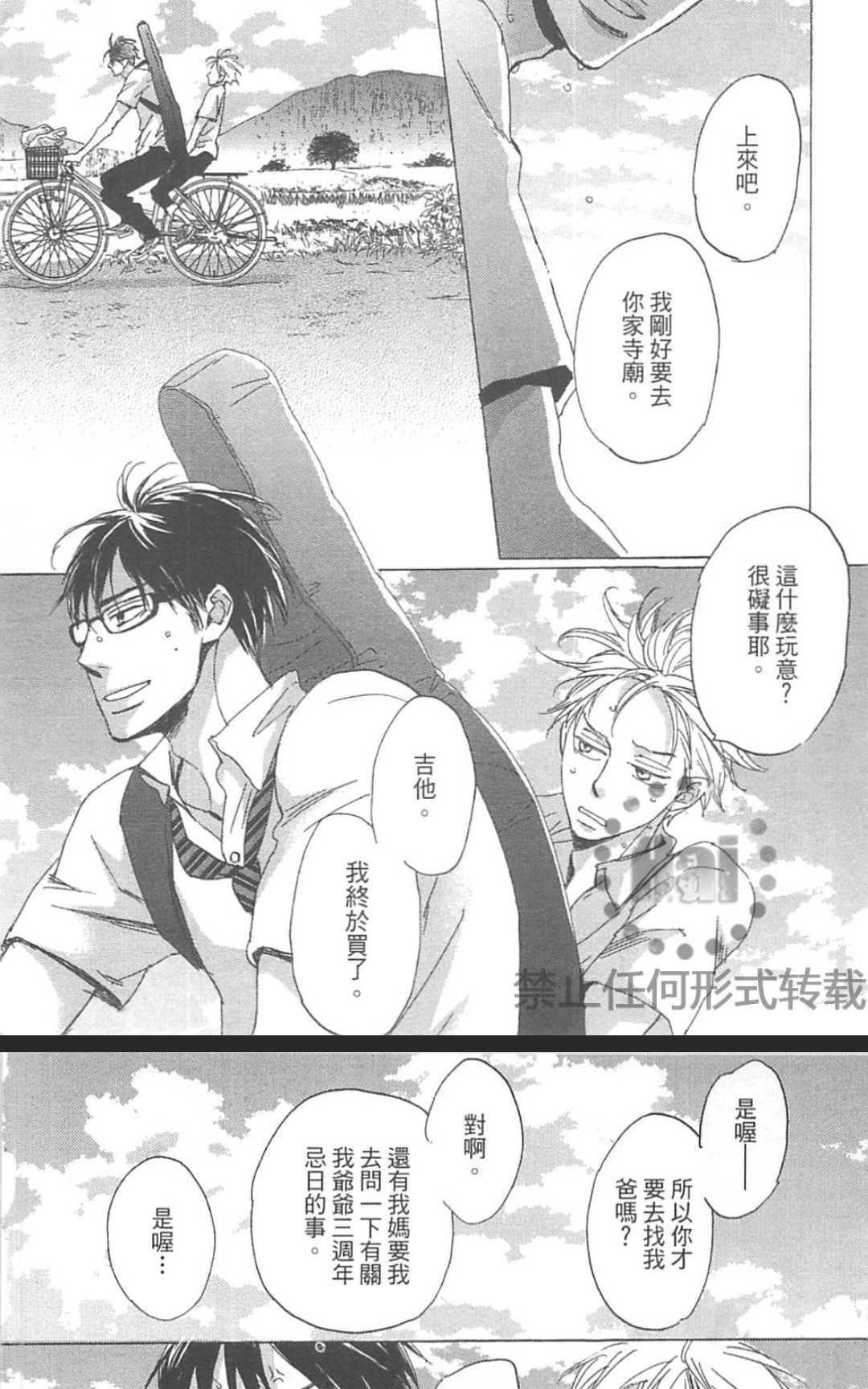 《善变的猎豹》漫画最新章节 第1卷 免费下拉式在线观看章节第【109】张图片