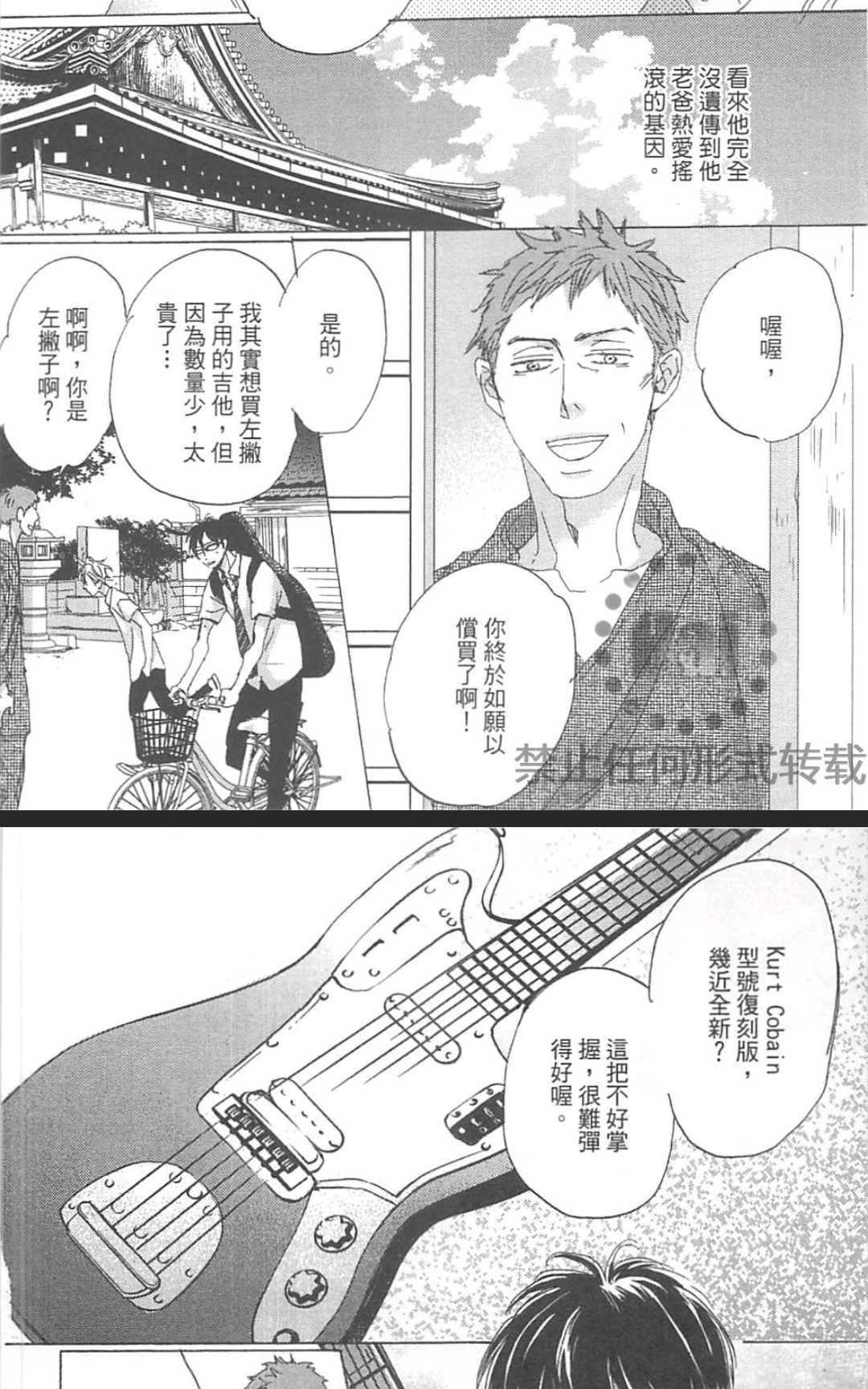 《善变的猎豹》漫画最新章节 第1卷 免费下拉式在线观看章节第【111】张图片