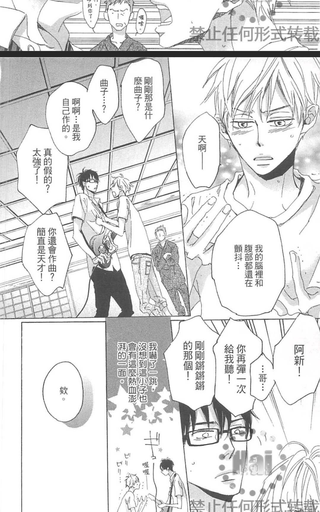 《善变的猎豹》漫画最新章节 第1卷 免费下拉式在线观看章节第【117】张图片