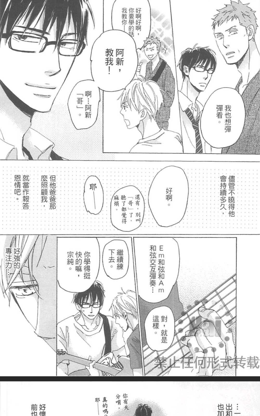 《善变的猎豹》漫画最新章节 第1卷 免费下拉式在线观看章节第【119】张图片