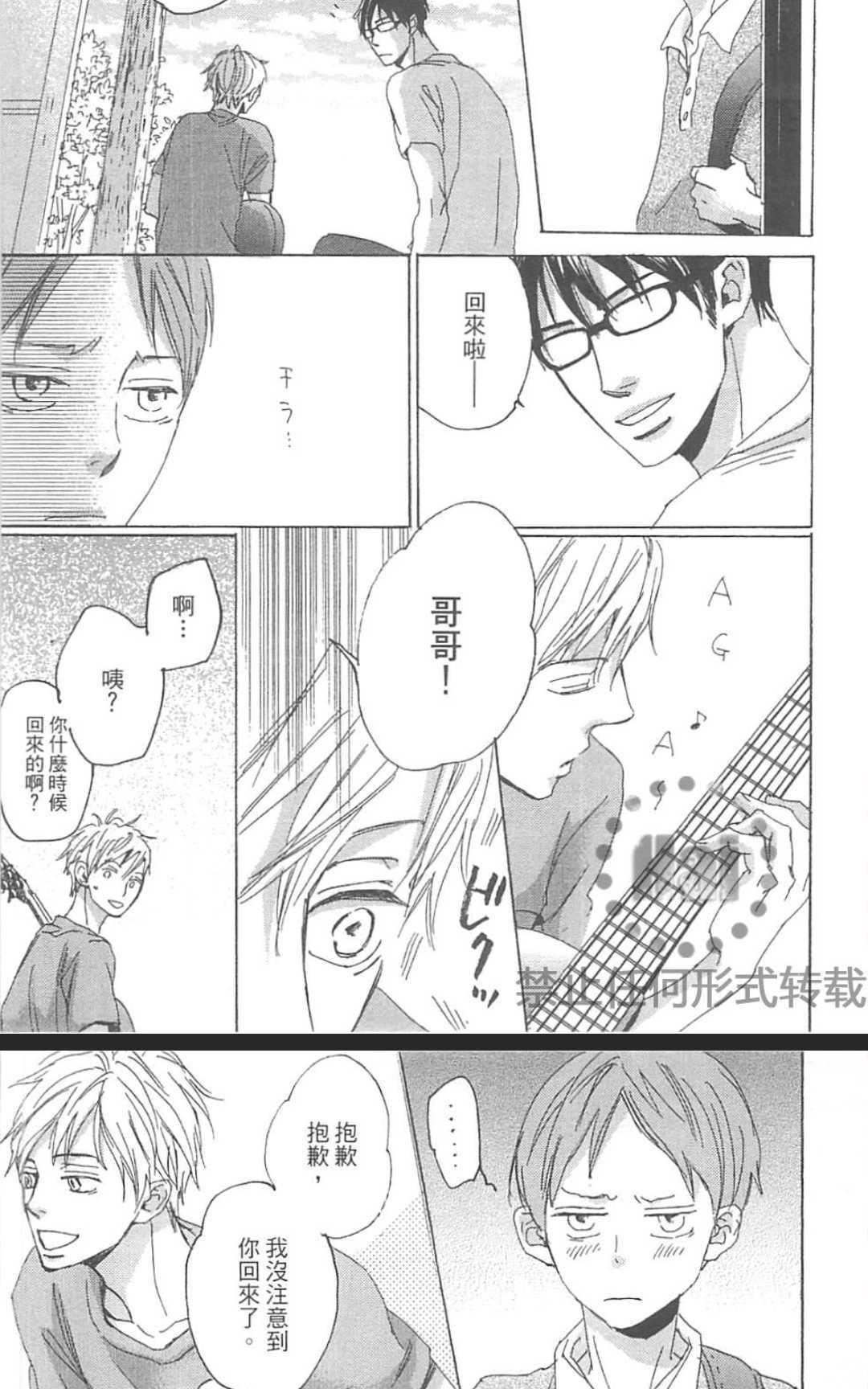 《善变的猎豹》漫画最新章节 第1卷 免费下拉式在线观看章节第【121】张图片