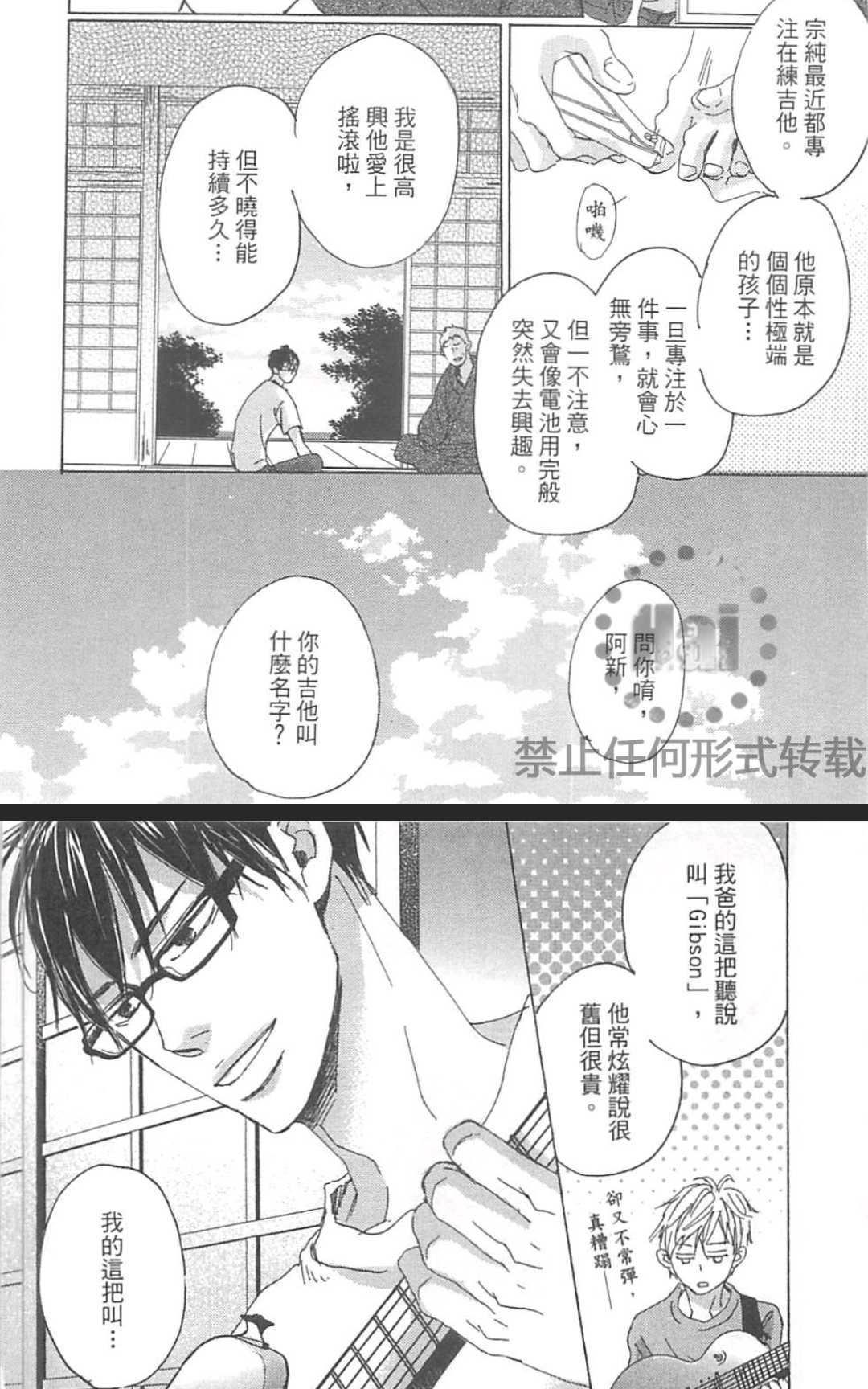 《善变的猎豹》漫画最新章节 第1卷 免费下拉式在线观看章节第【123】张图片