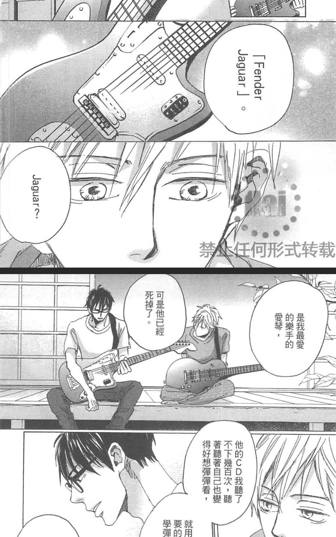 《善变的猎豹》漫画最新章节 第1卷 免费下拉式在线观看章节第【124】张图片