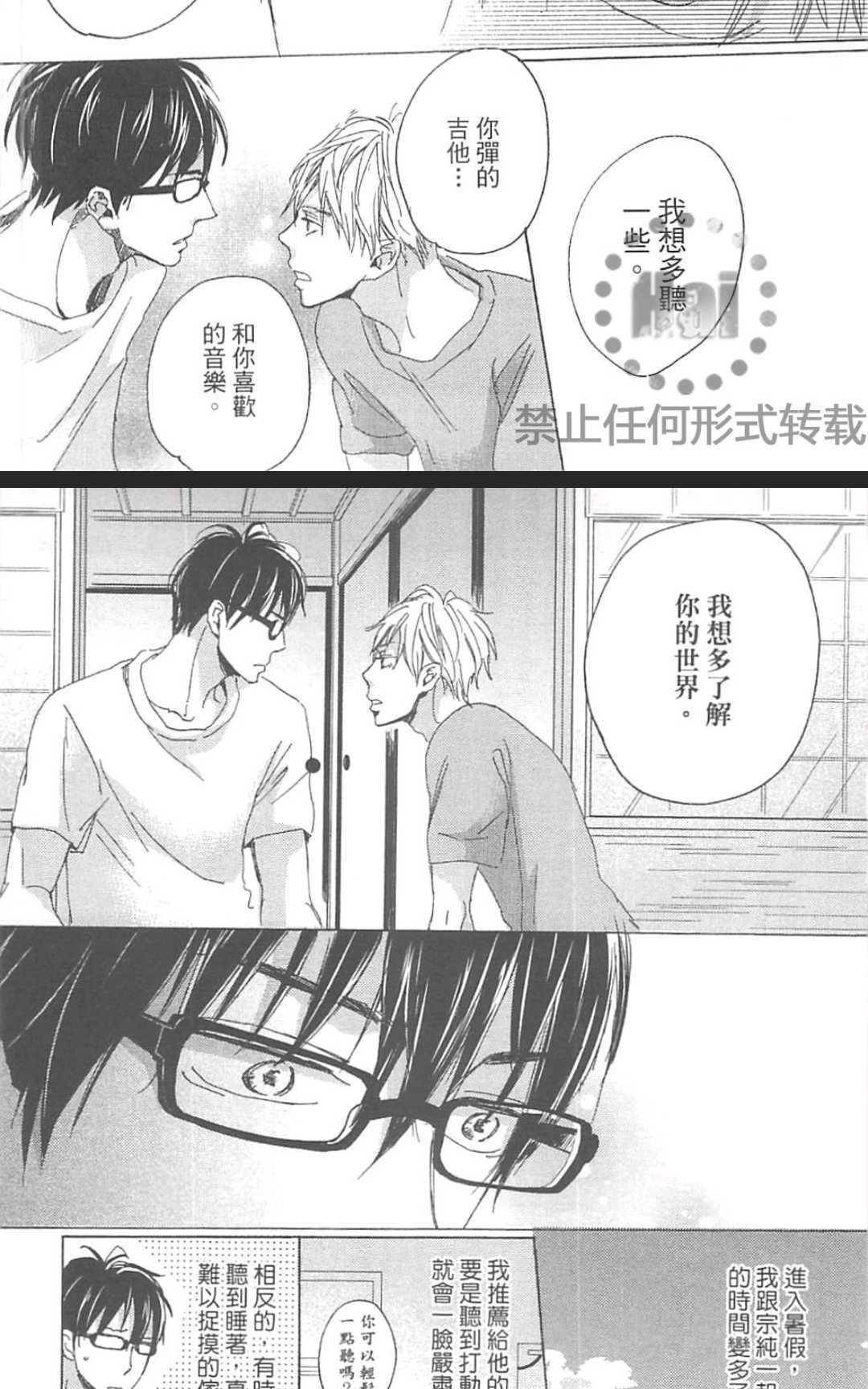 《善变的猎豹》漫画最新章节 第1卷 免费下拉式在线观看章节第【126】张图片