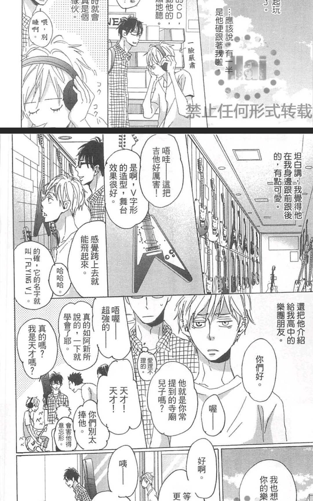 《善变的猎豹》漫画最新章节 第1卷 免费下拉式在线观看章节第【127】张图片