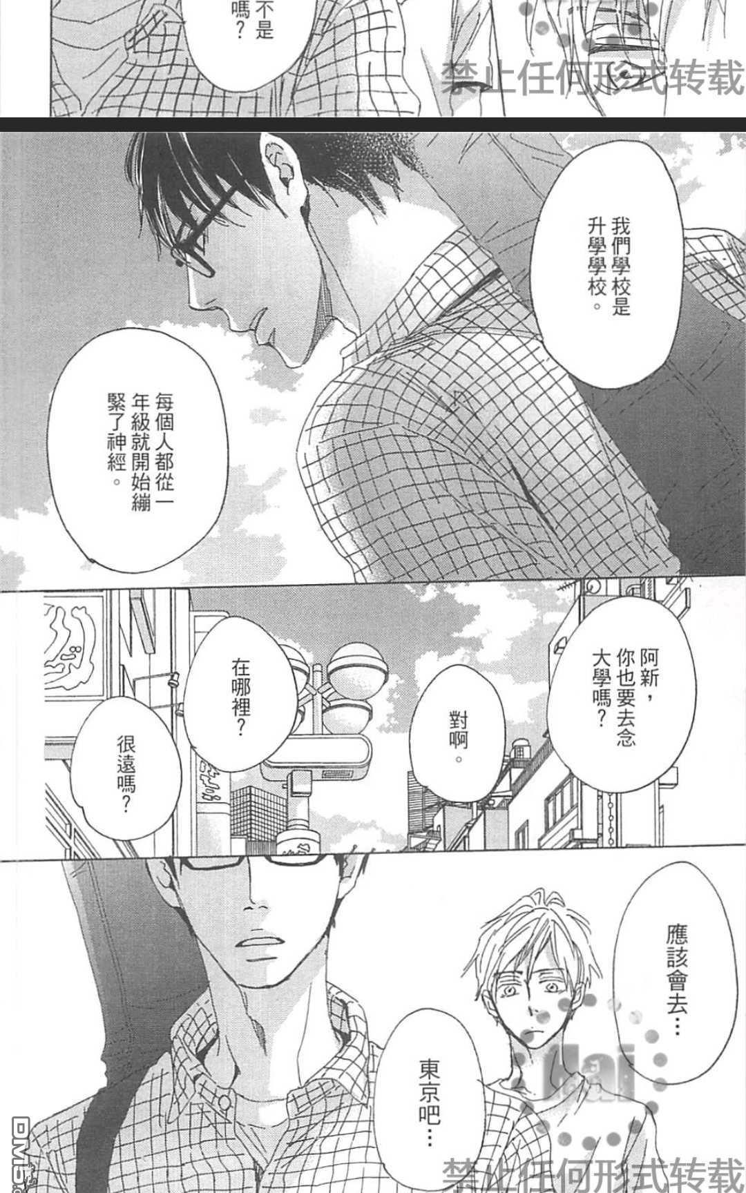 《善变的猎豹》漫画最新章节 第1卷 免费下拉式在线观看章节第【129】张图片