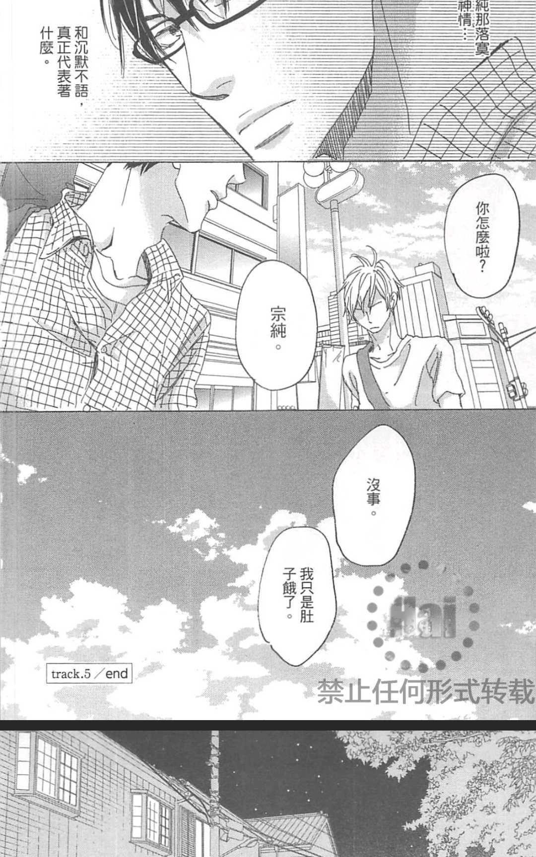 《善变的猎豹》漫画最新章节 第1卷 免费下拉式在线观看章节第【132】张图片