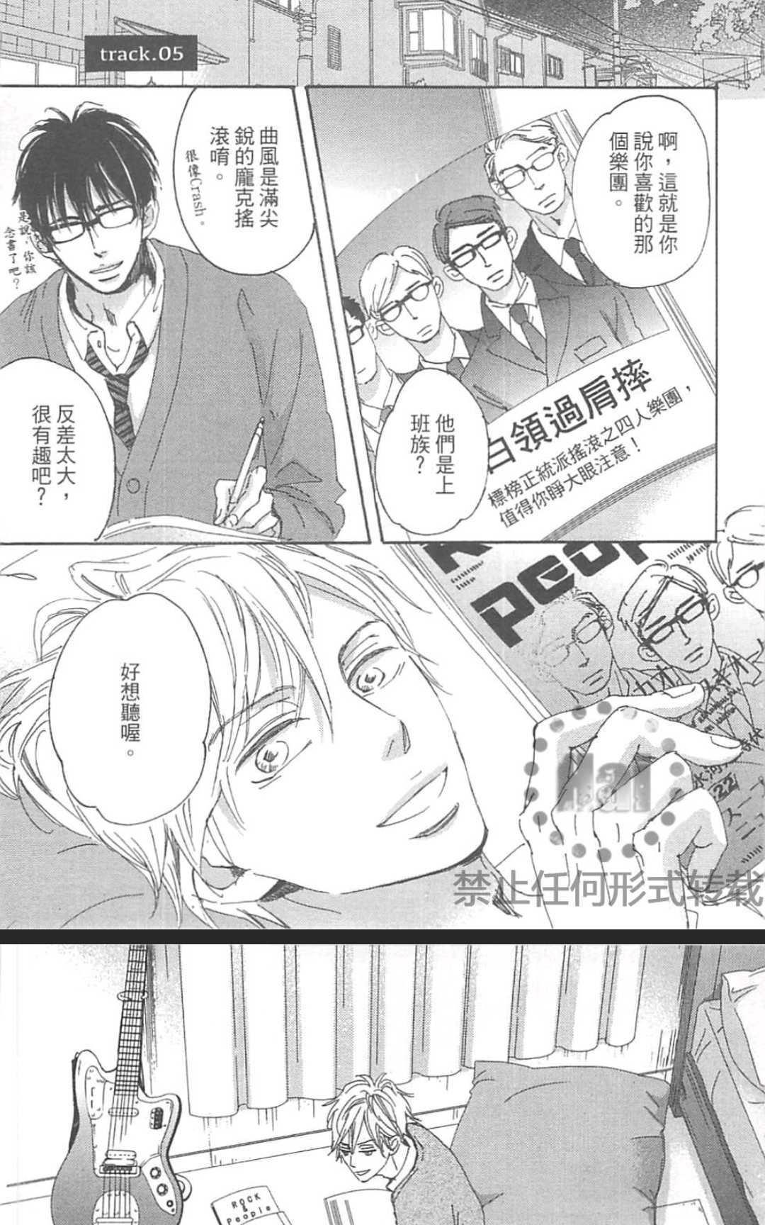 《善变的猎豹》漫画最新章节 第1卷 免费下拉式在线观看章节第【133】张图片