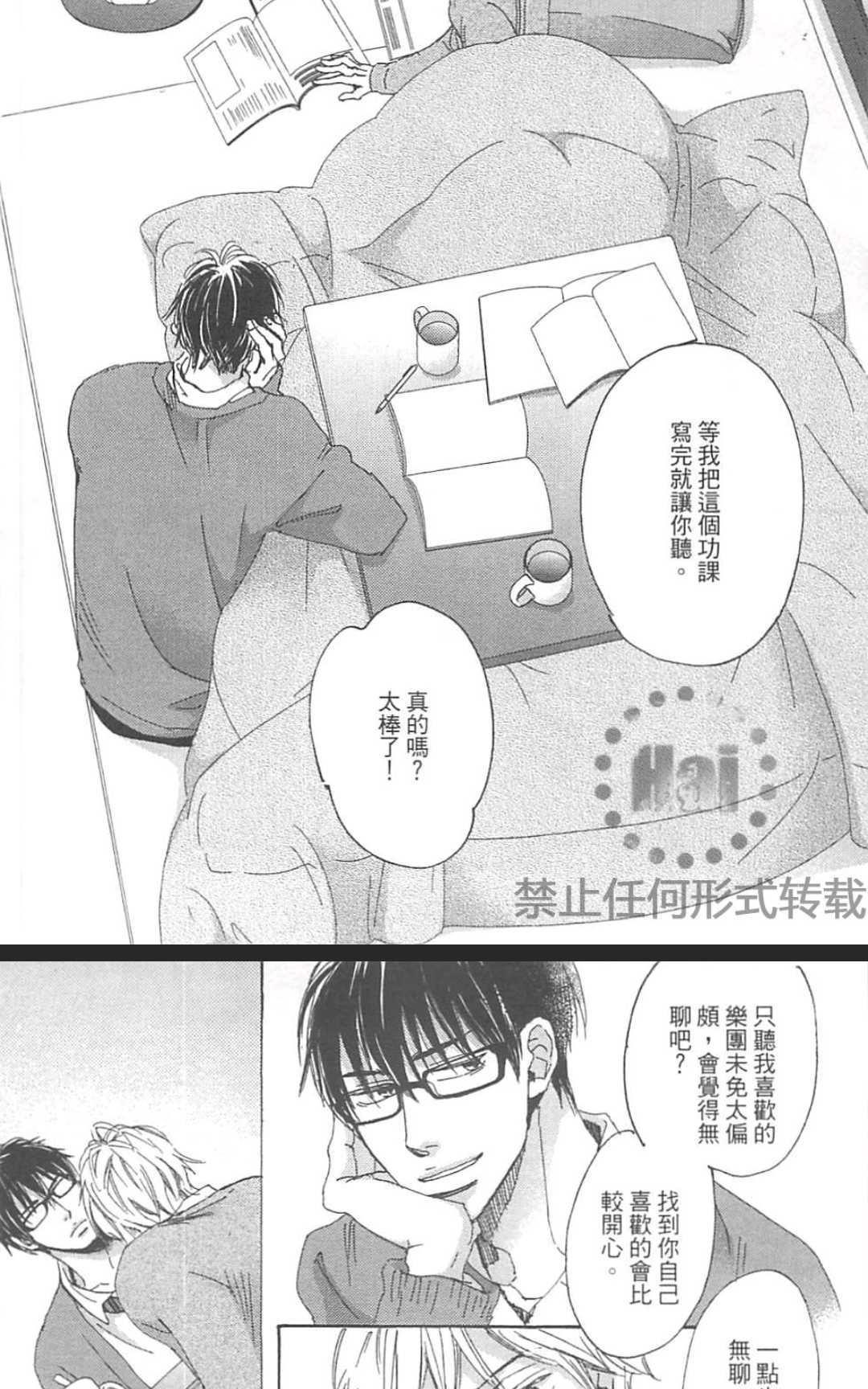 《善变的猎豹》漫画最新章节 第1卷 免费下拉式在线观看章节第【134】张图片