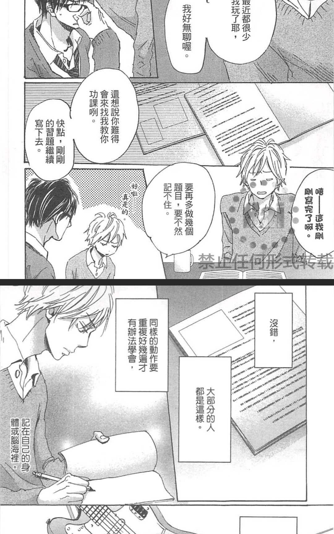 《善变的猎豹》漫画最新章节 第1卷 免费下拉式在线观看章节第【136】张图片