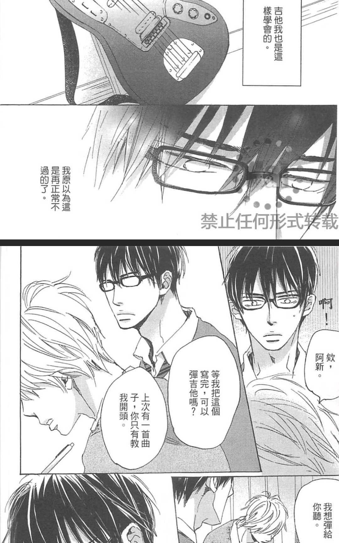 《善变的猎豹》漫画最新章节 第1卷 免费下拉式在线观看章节第【137】张图片