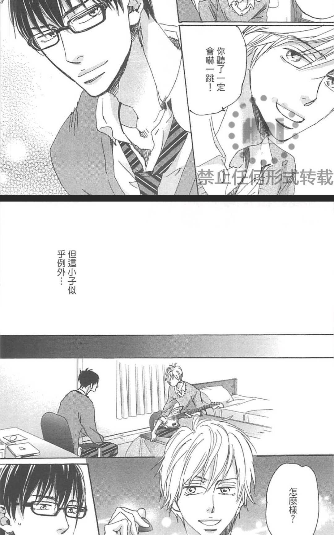 《善变的猎豹》漫画最新章节 第1卷 免费下拉式在线观看章节第【138】张图片