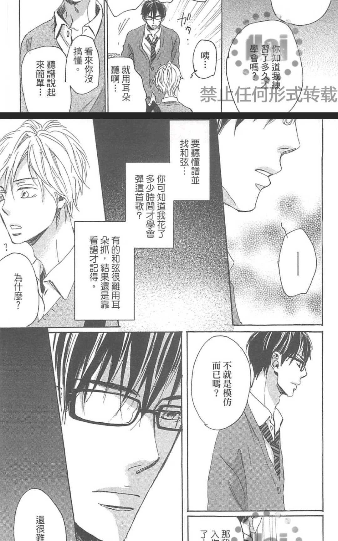 《善变的猎豹》漫画最新章节 第1卷 免费下拉式在线观看章节第【140】张图片