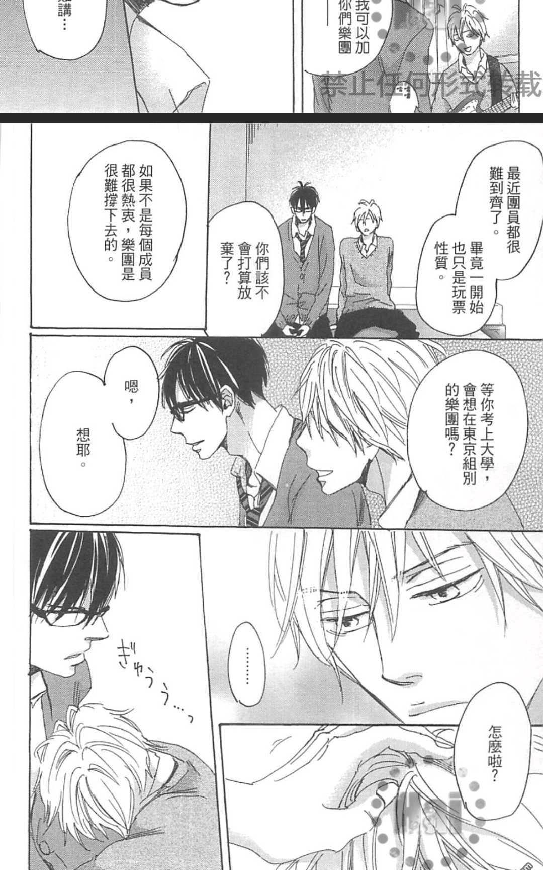 《善变的猎豹》漫画最新章节 第1卷 免费下拉式在线观看章节第【141】张图片