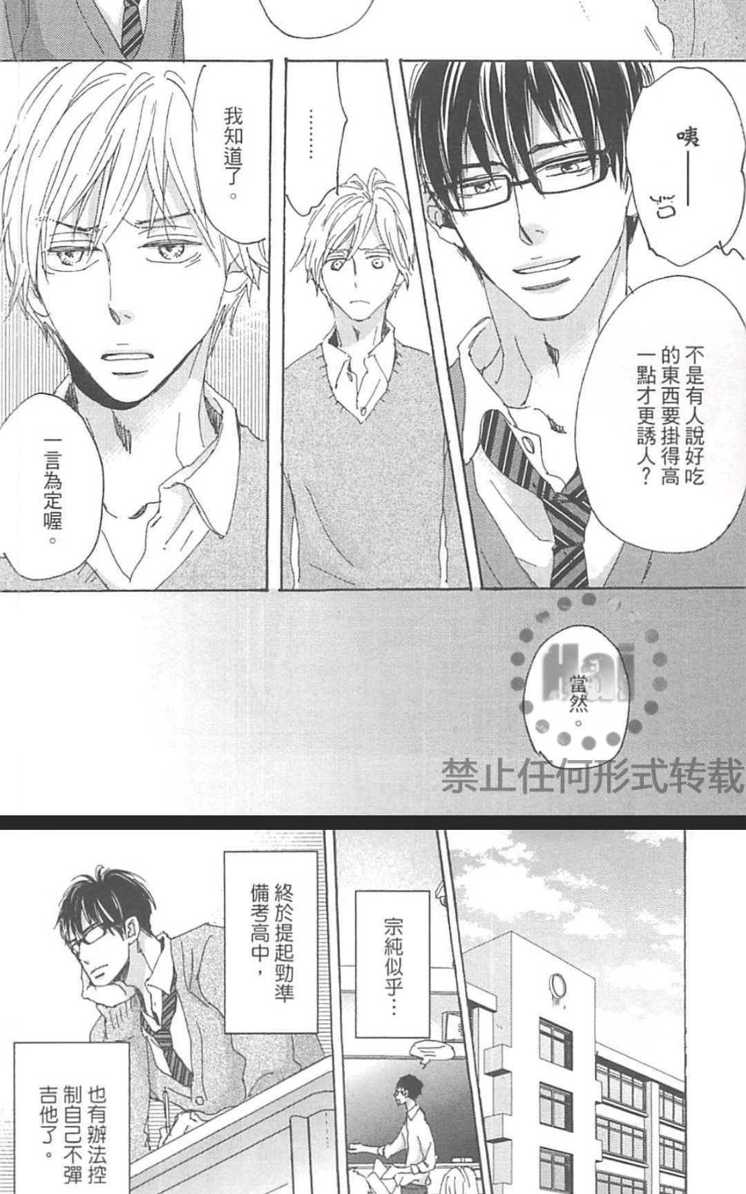 《善变的猎豹》漫画最新章节 第1卷 免费下拉式在线观看章节第【146】张图片